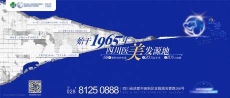 医美感恩周年庆活动展板-采灵感-https://www.cailinggan.com/