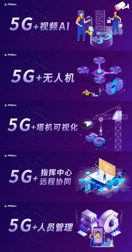 5G智慧智能banner-采灵感-https://www.cailinggan.com/