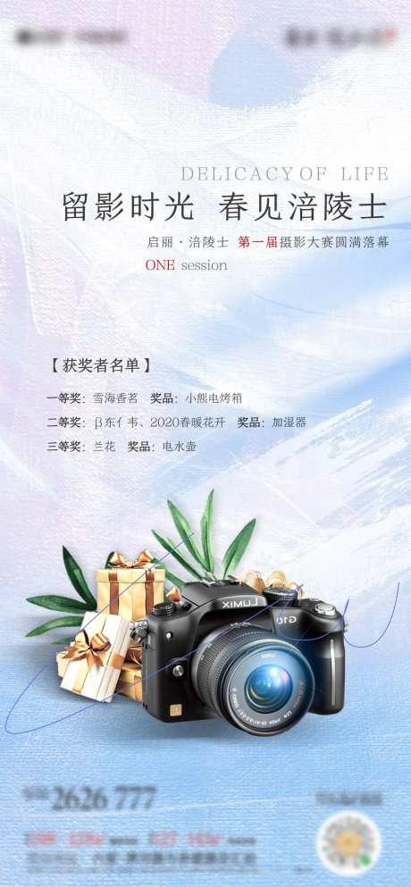 地产摄影节海报-采灵感-cailinggan.com