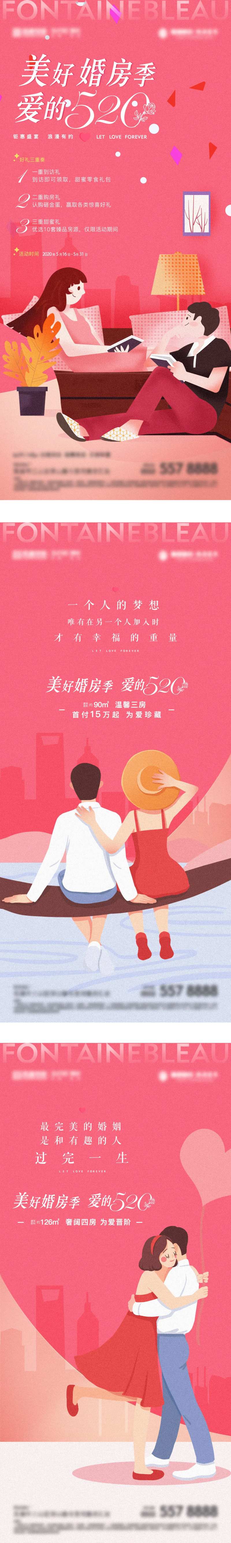单图520亲人节手绘温馨爱-采灵感-cailinggan.com