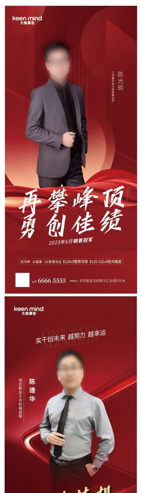 人物销冠销售海报-采灵感-https://www.cailinggan.com/