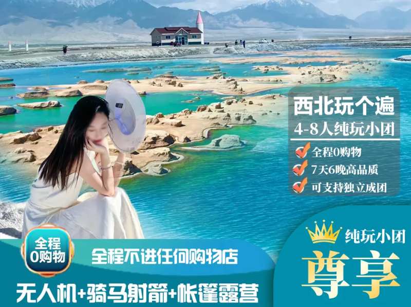 水上雅丹旅游海报展板-采灵感-cailinggan.com