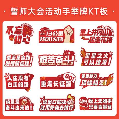 井冈山手举牌-采灵感-https://www.cailinggan.com/