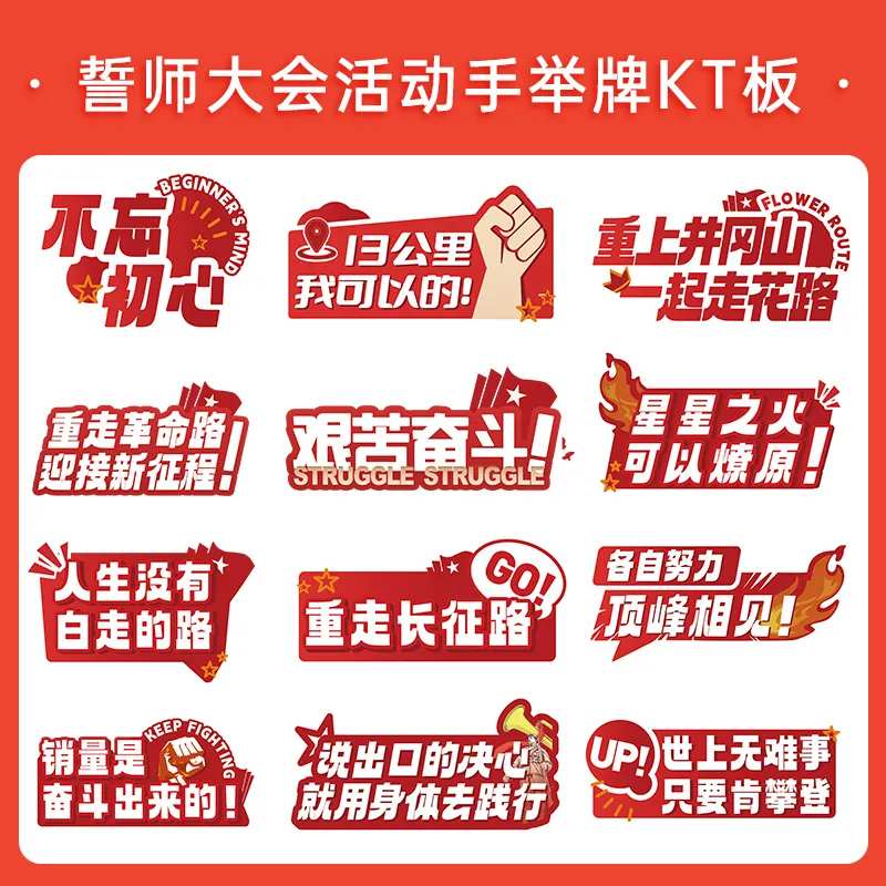 井冈山手举牌-采灵感-cailinggan.com