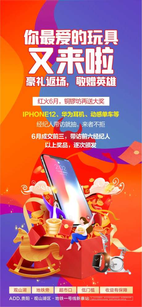 送苹果活动-采灵感-https://www.cailinggan.com/