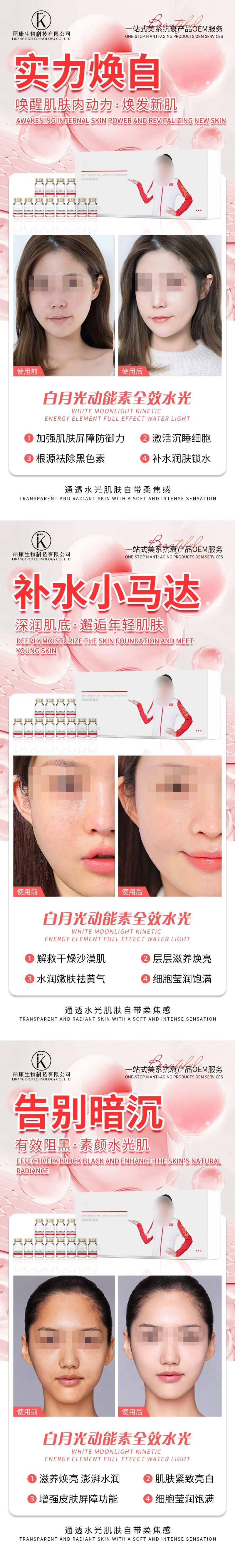 白月光精华素-采灵感-cailinggan.com