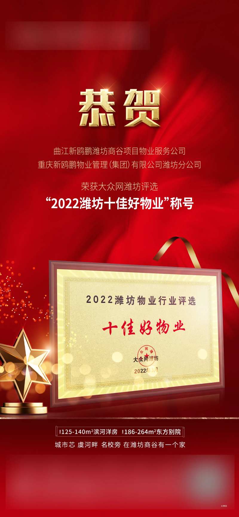 奖状海报-采灵感-cailinggan.com