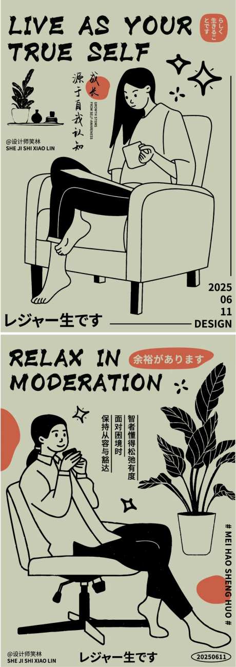 手绘文艺风茶饮插画海报-采灵感-https://www.cailinggan.com/