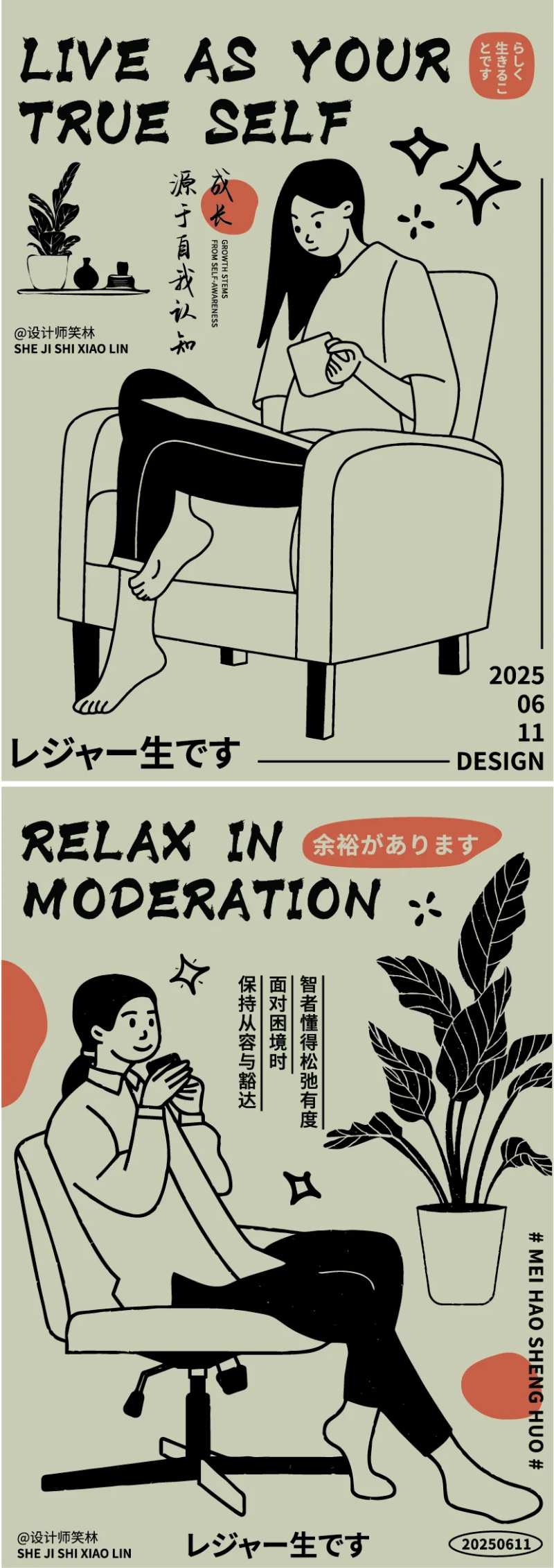 手绘文艺风茶饮插画海报-采灵感-cailinggan.com