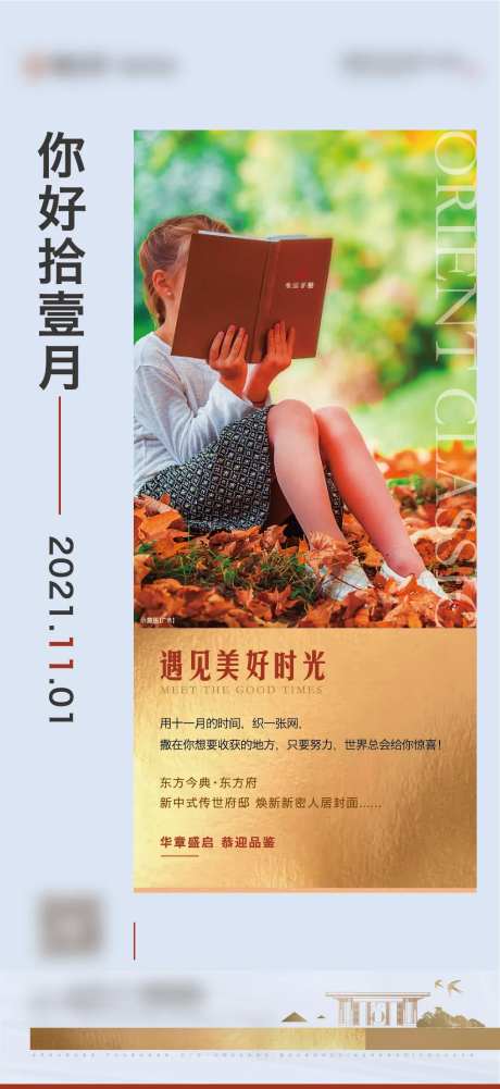 十一月你好早读早报看书新闻-采灵感-https://www.cailinggan.com/