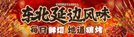 烧烤点评主推banner-采灵感-https://www.cailinggan.com/