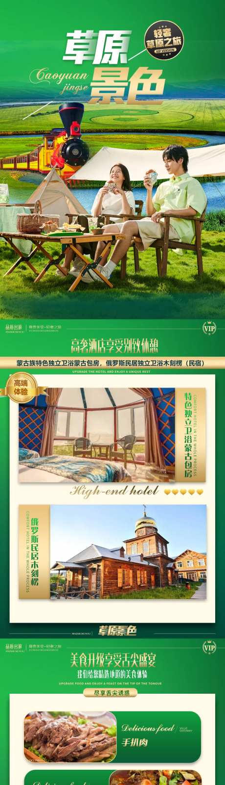 内蒙古行程包装-采灵感-https://www.cailinggan.com/