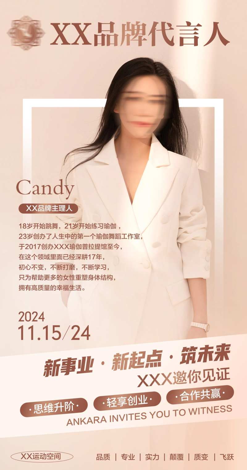 个人简介海报-采灵感-cailinggan.com