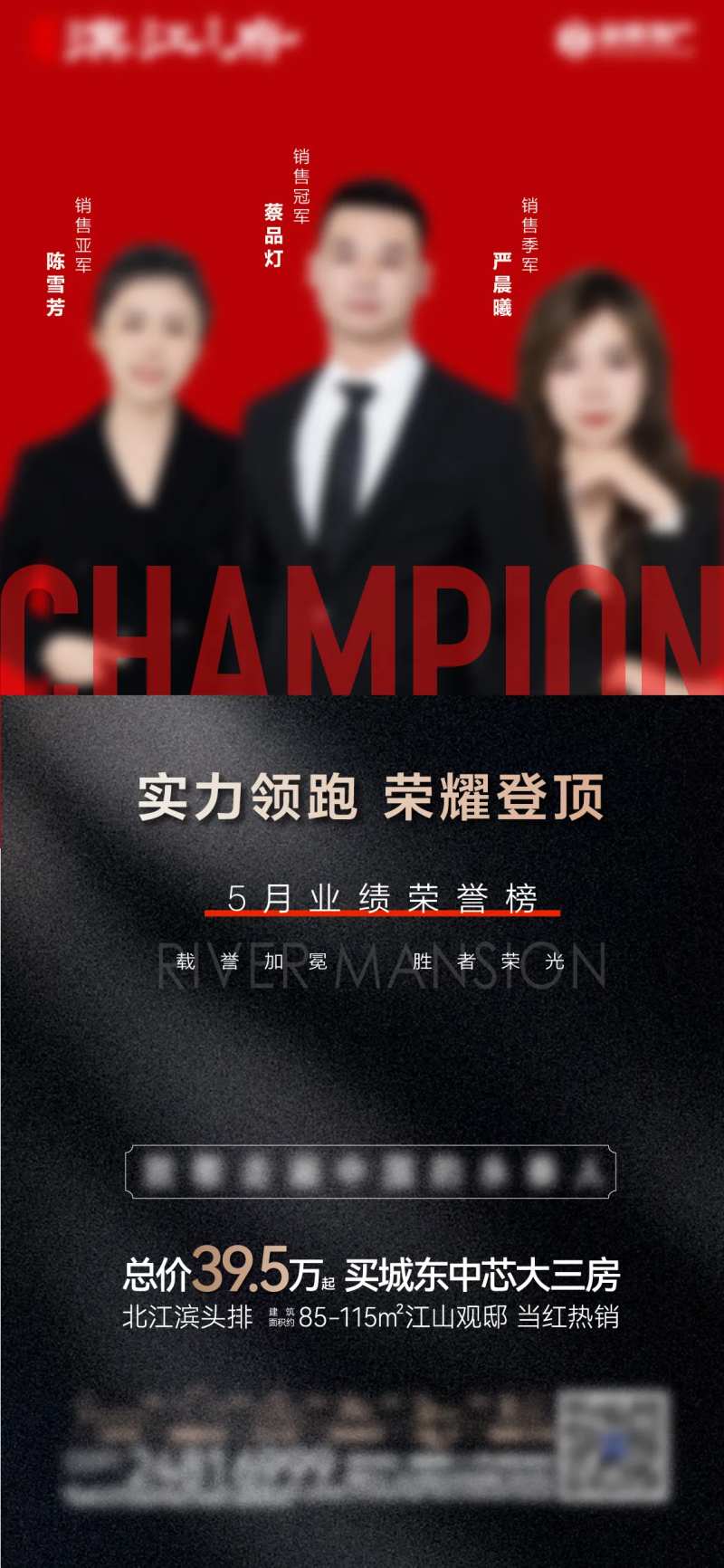 销冠榜-采灵感-cailinggan.com