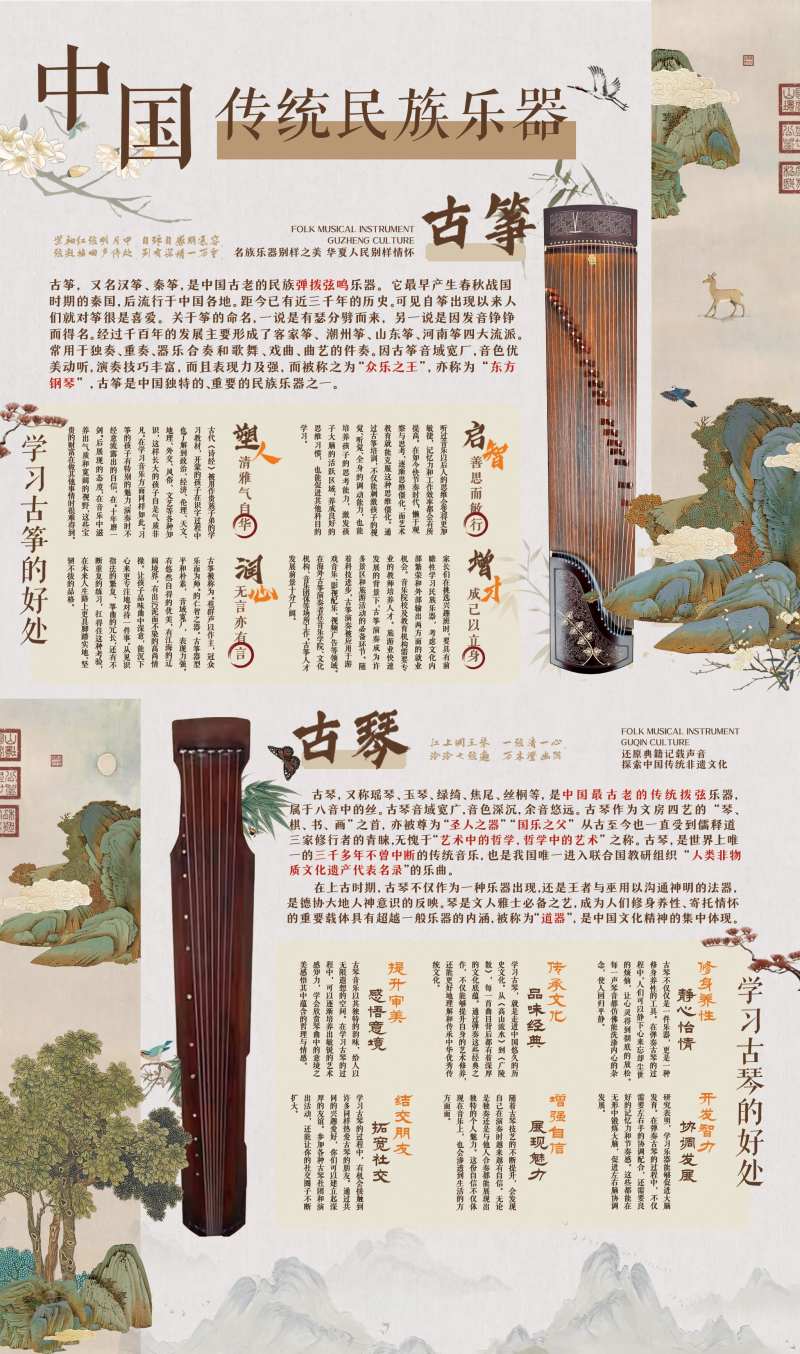 古筝古琴中国传统乐器介绍牌-采灵感-cailinggan.com