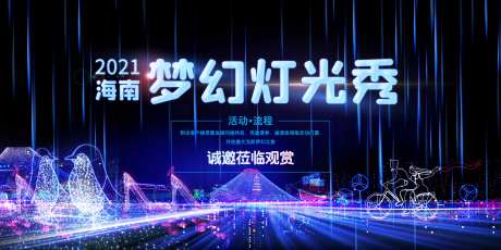 梦幻灯光秀 地产-采灵感-https://www.cailinggan.com/