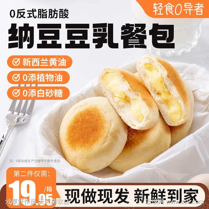 纳豆豆乳餐包主图-采灵感-cailinggan.com