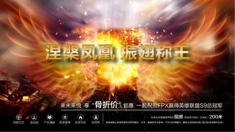 涅槃凤凰振翅称王-采灵感-https://www.cailinggan.com/