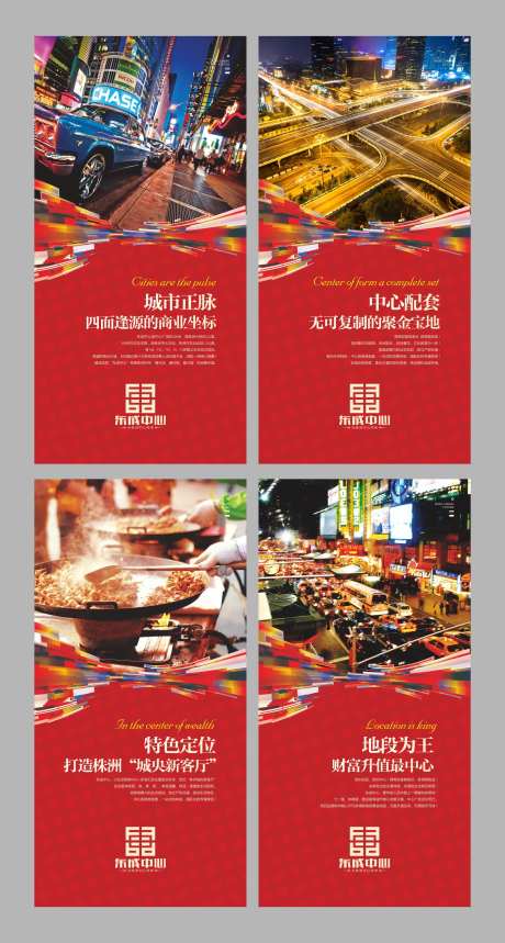 地产配套价值点X展架-采灵感-https://www.cailinggan.com/