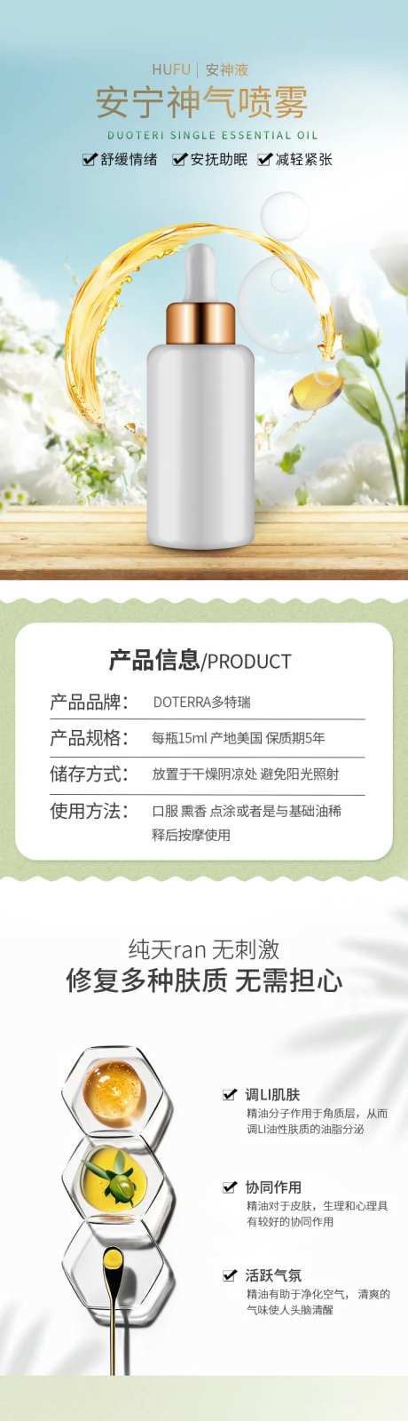 柠檬精油促销电商详情-采灵感-https://www.cailinggan.com/