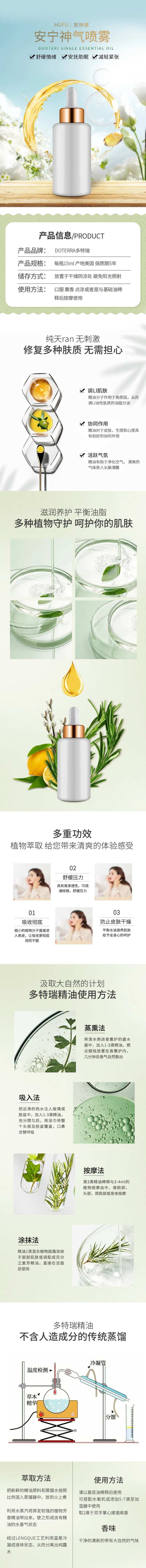 柠檬精油促销电商详情-采灵感-cailinggan.com