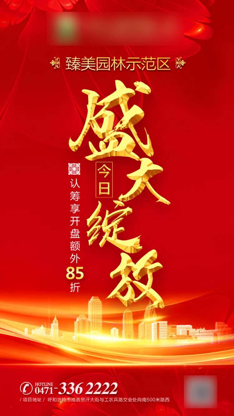 盛大绽放-采灵感-cailinggan.com