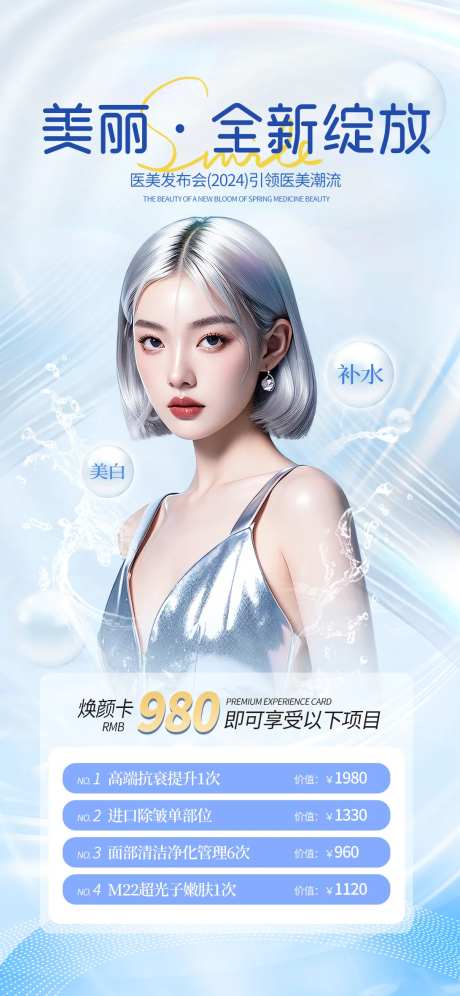 美丽全新绽放-采灵感-https://www.cailinggan.com/