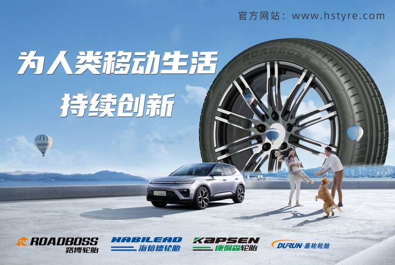 轮胎广告-采灵感-cailinggan.com