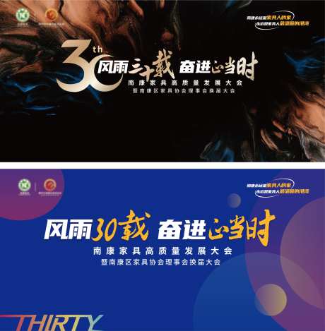 家具协会30周年高质量发展换届大会-采灵感-https://www.cailinggan.com/