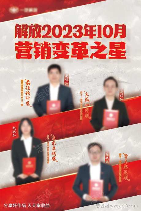 销售精英海报-采灵感-https://www.cailinggan.com/