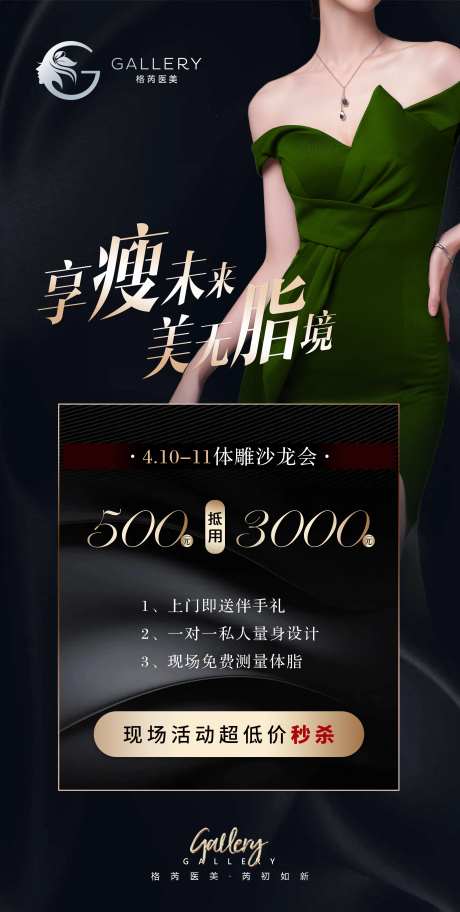 活动图-采灵感-https://www.cailinggan.com/