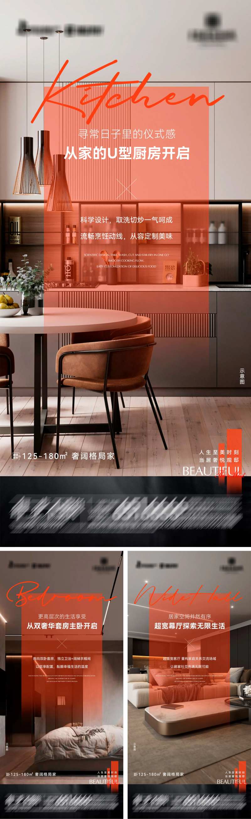 地产奢阔户型系列海报4.-采灵感-cailinggan.com