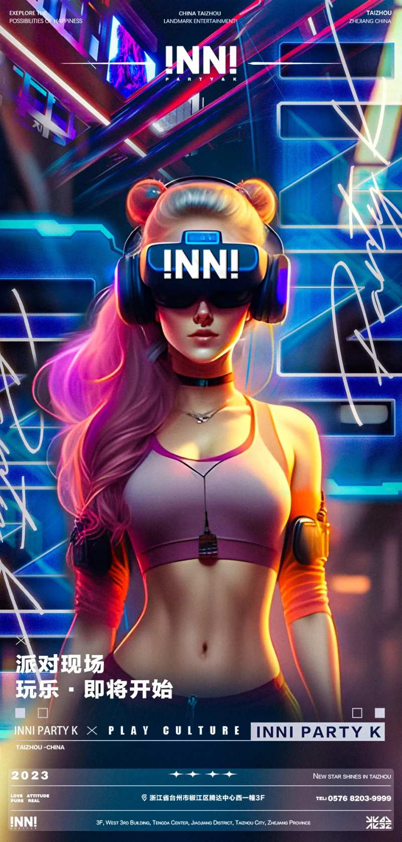 酒吧夜店邀约海报-采灵感-cailinggan.com