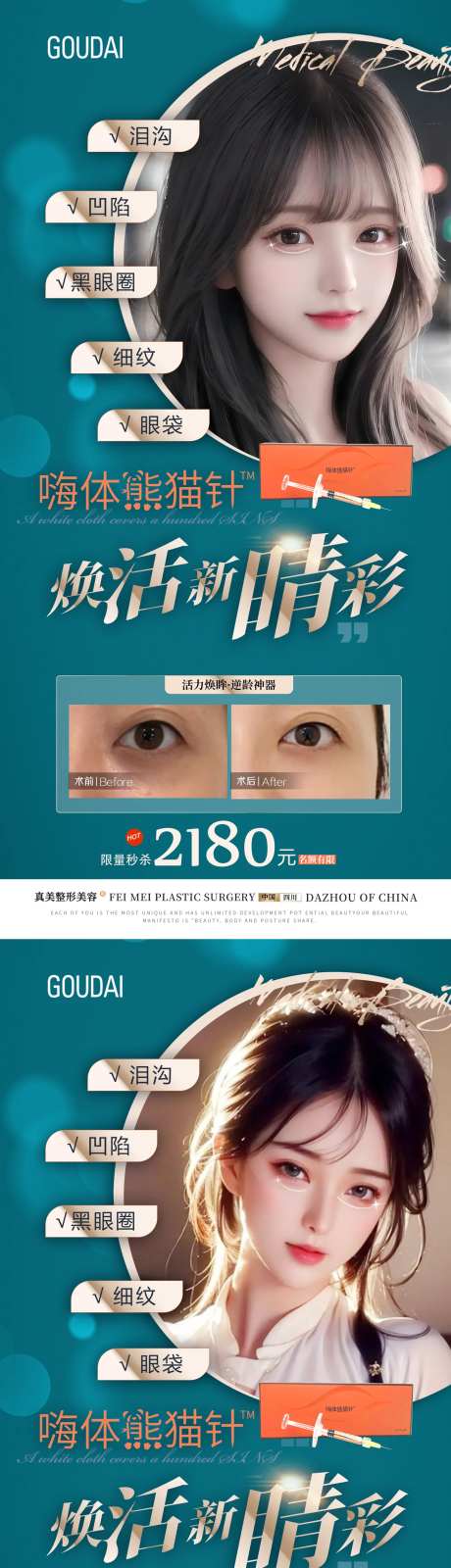 熊猫针活动案例-采灵感-https://www.cailinggan.com/