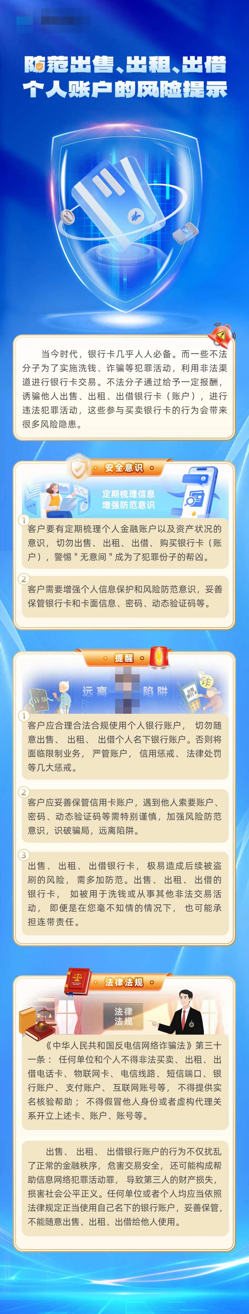 互联网用卡风险提示H5专题设计-采灵感-cailinggan.com