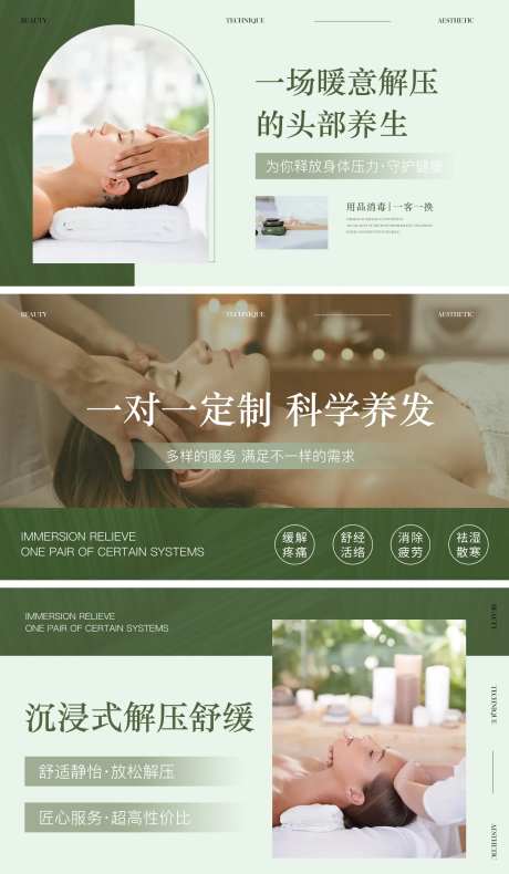 美团头疗养生SPA轮播banner-采灵感-https://www.cailinggan.com/