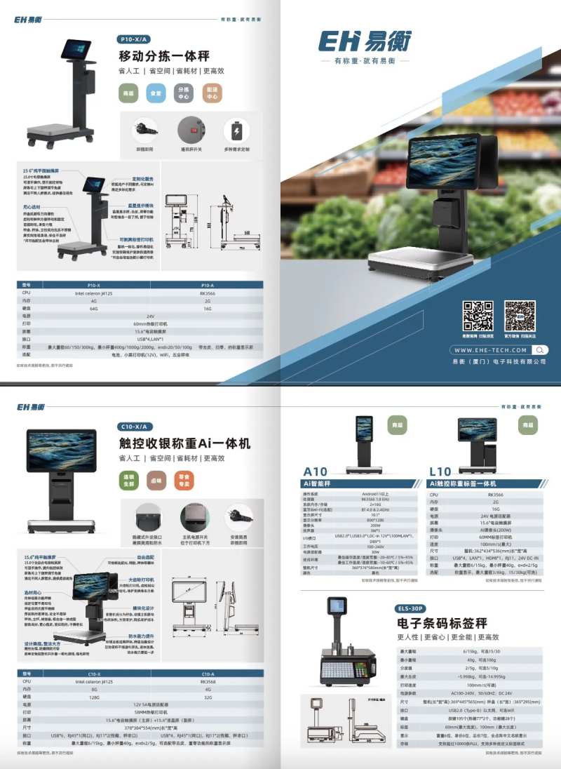 科技产品2折页宣传页-采灵感-cailinggan.com