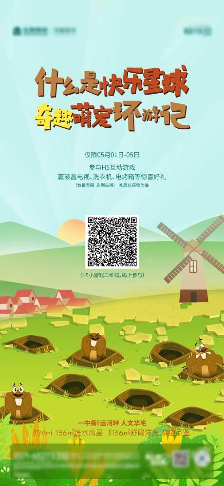 打地鼠单图-采灵感-https://www.cailinggan.com/