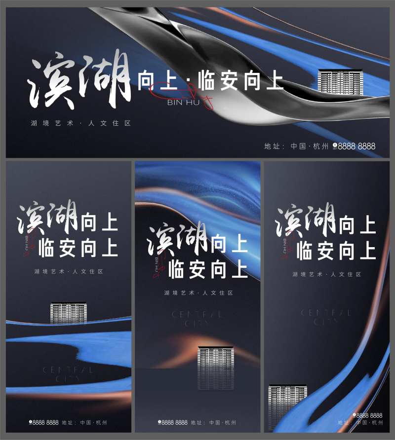 地产高端面世前宣主KV及海报-采灵感-cailinggan.com
