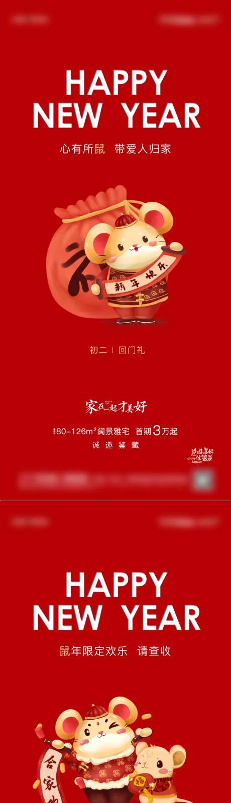 新春新年系列-采灵感-https://www.cailinggan.com/