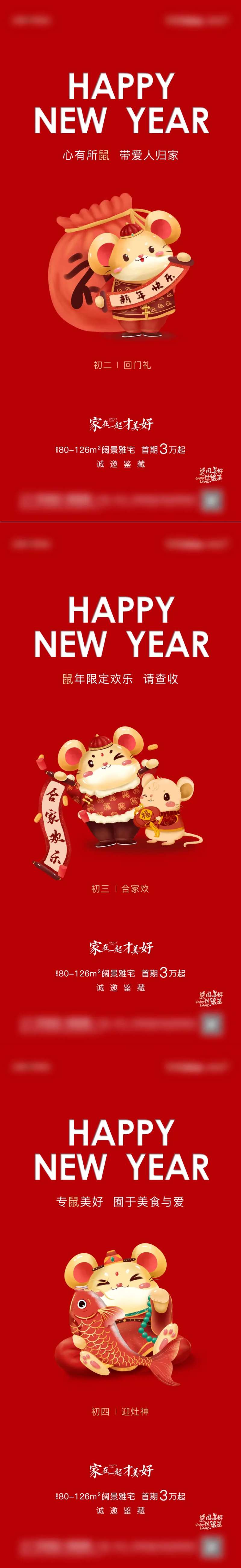 新春新年系列-采灵感-cailinggan.com