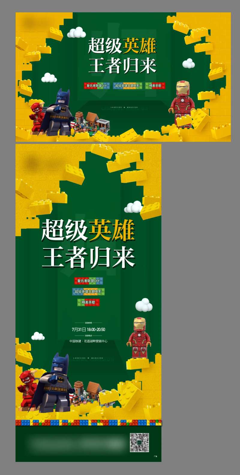 地产乐高活动-采灵感-cailinggan.com