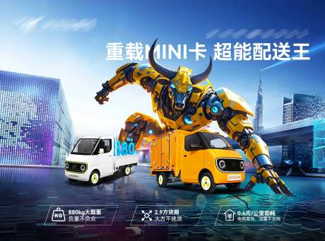 小型货车赛博朋克单页-采灵感-https://www.cailinggan.com/