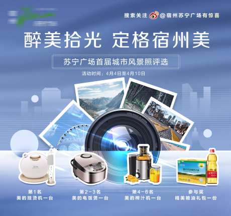 摄影大赛评选活动海报展板-采灵感-https://www.cailinggan.com/