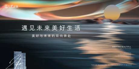 高端地产广告海报-采灵感-https://www.cailinggan.com/