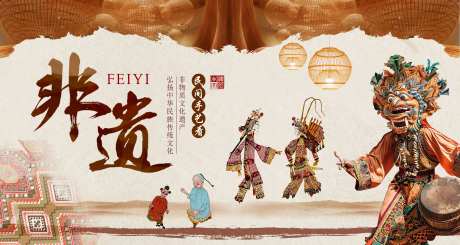 非遗文化展板-采灵感-https://www.cailinggan.com/