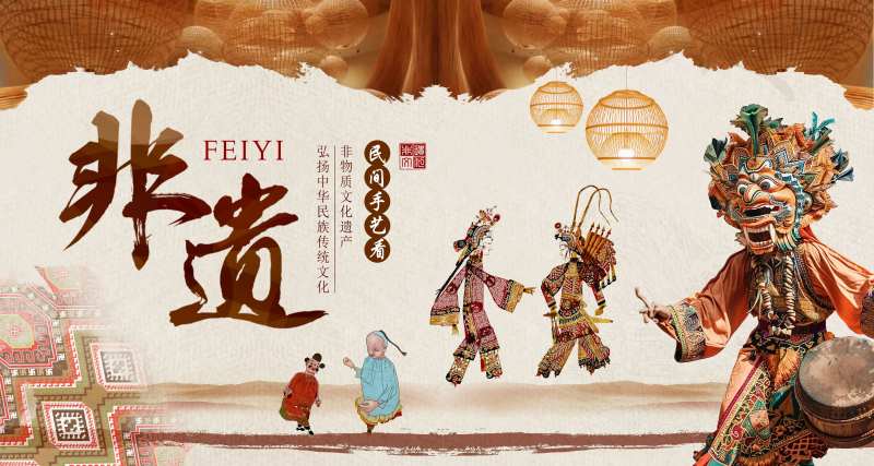 非遗文化展板-采灵感-cailinggan.com