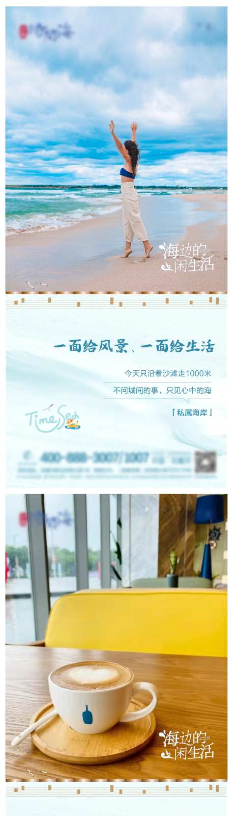 海边的休闲生活-采灵感-https://www.cailinggan.com/