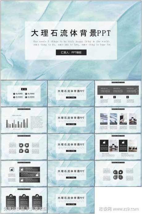 PPT高端模板-采灵感-https://www.cailinggan.com/
