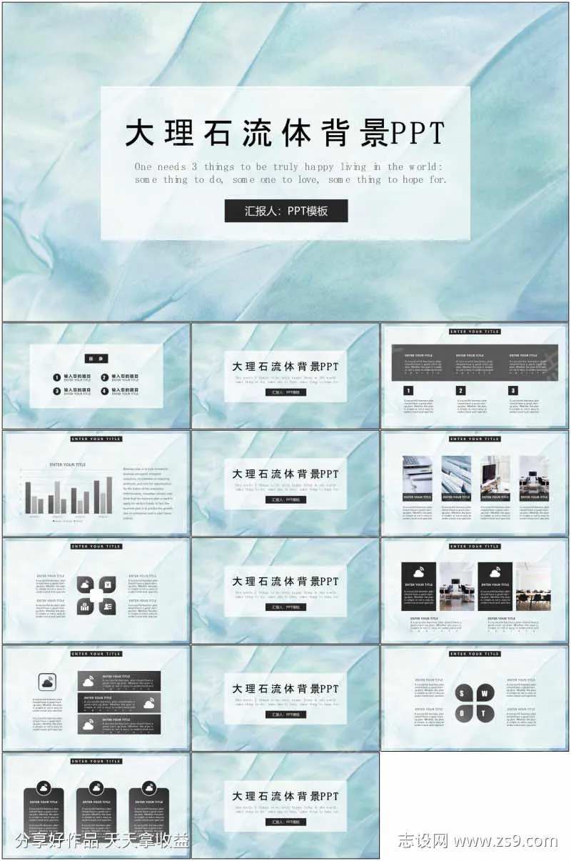 PPT高端模板-采灵感-cailinggan.com